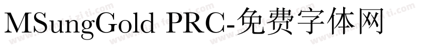 MSungGold PRC字体转换